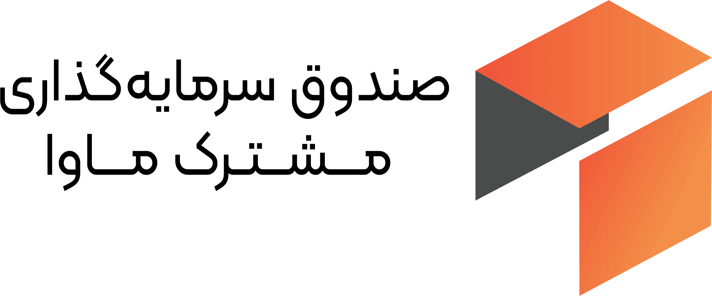 صندوق مشترک ماوا